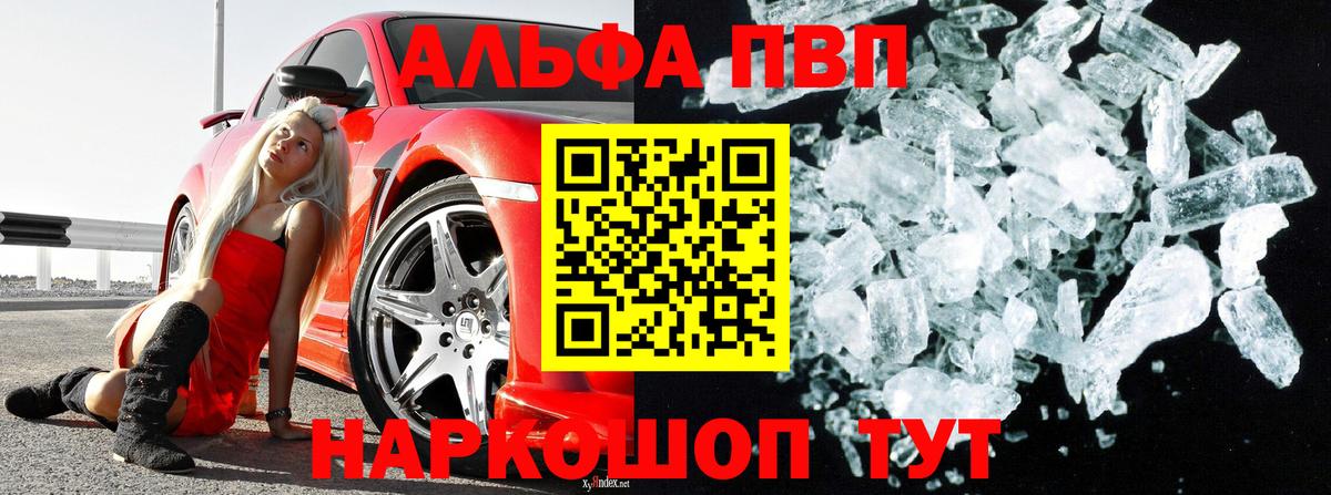 A PVP VHQ Камень-на-Оби