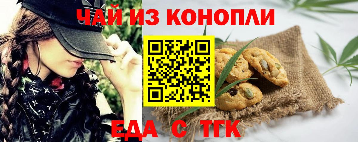 Cannafood марихуана  Вход с VPN  Камень-на-Оби 
