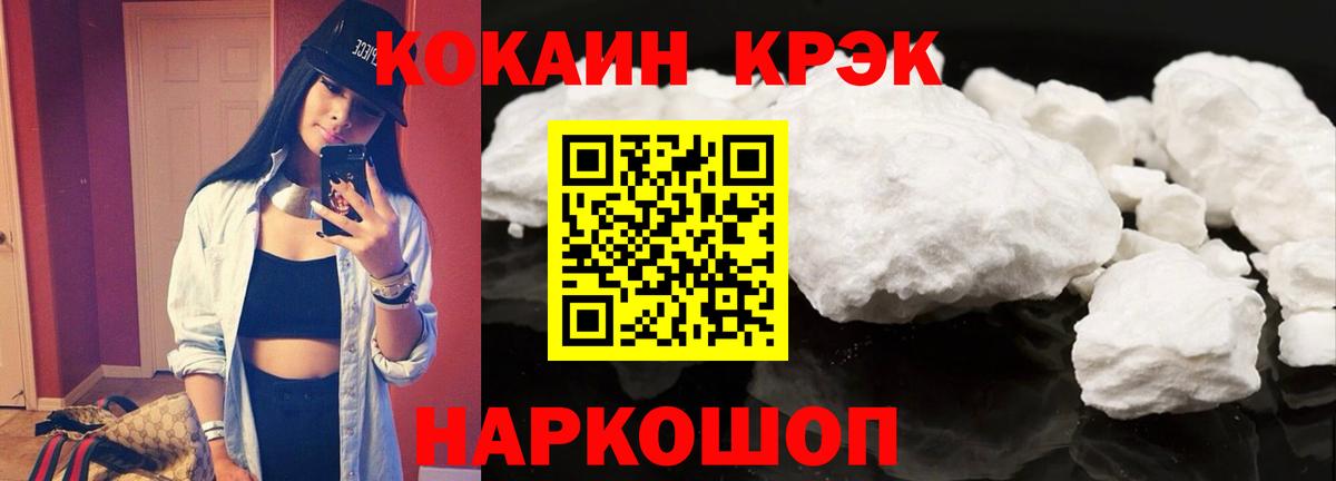 COCAIN 97% Камень-на-Оби