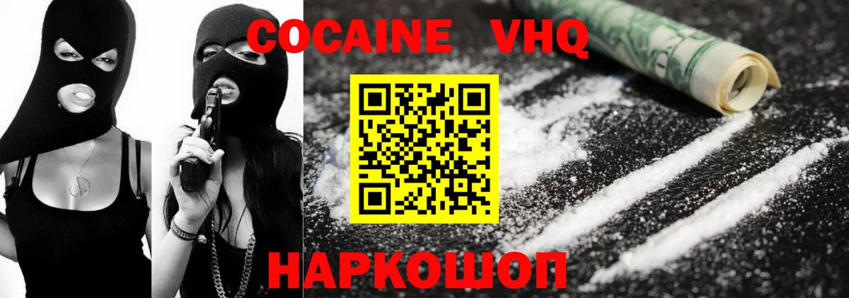 Cocaine Columbia  Вход с VPN  COCAIN VHQ  Кокаин  Камень-на-Оби 