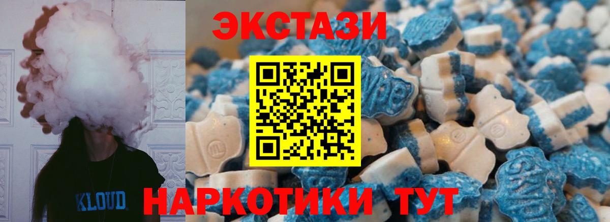 наркота  Ecstasy VHQ  Вход с VPN  Экстази  Ecstasy 250 мг  Камень-на-Оби 