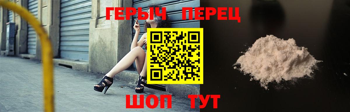 Героин Heroin Камень-на-Оби