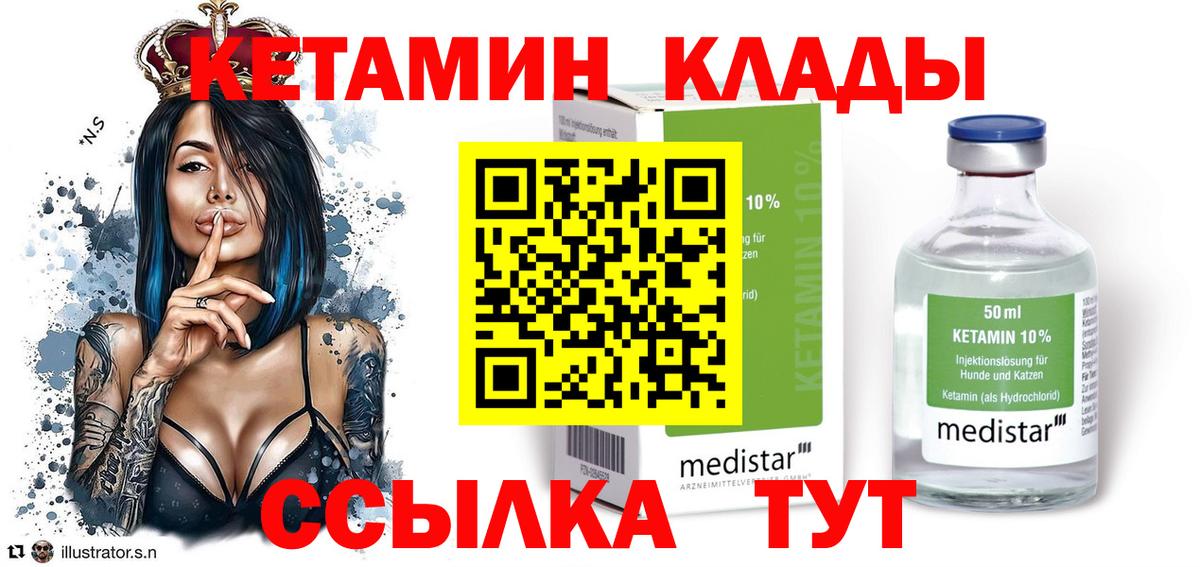 КЕТАМИН ketamine  Кетамин VHQ  Камень-на-Оби  Вход с VPN 