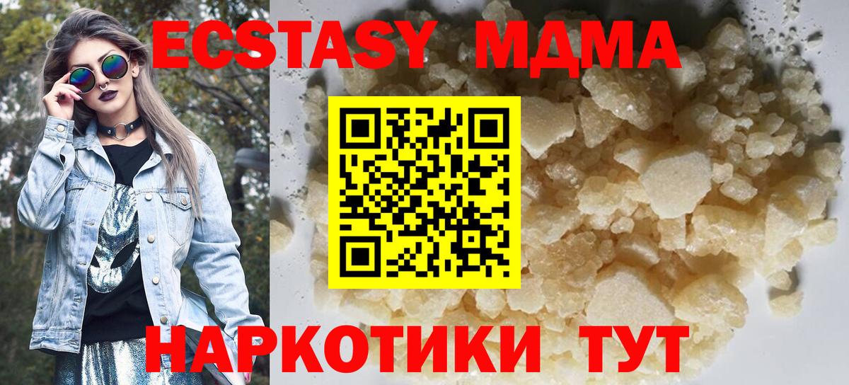 Камень-на-Оби  МДМА crystal  Вход с VPN 