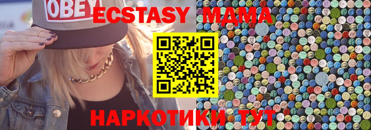 МДМА VHQ Камень-на-Оби