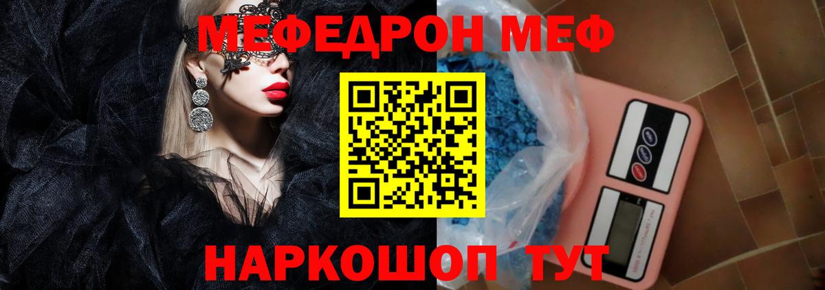 Камень-на-Оби  МЕФ кристаллы  МЯУ-МЯУ мяу мяу  купить наркотики сайты  МЕФ  Вход с VPN  Мефедрон 