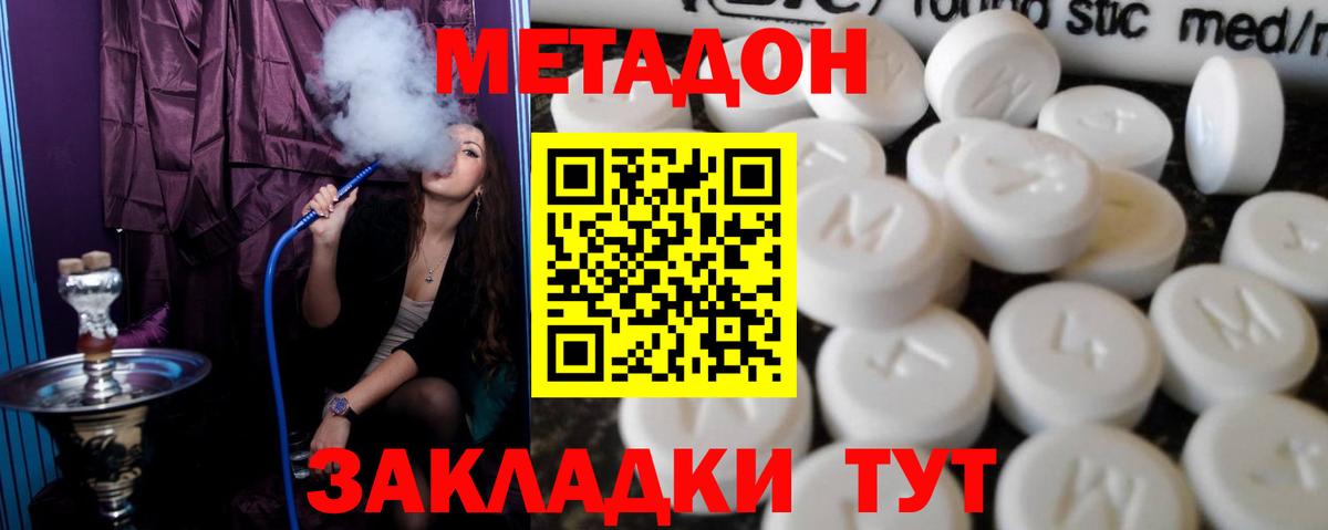 Камень-на-Оби  Метадон кристалл  Вход с VPN  Метадон VHQ 