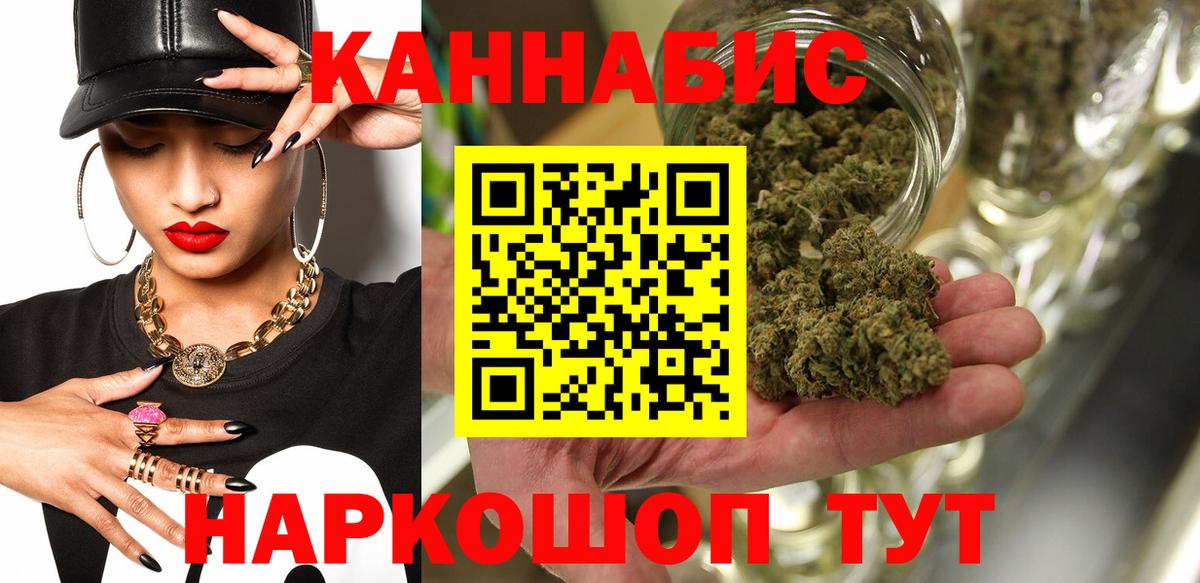 Каннабис индика  Каннабис ГИДРОПОН  Вход с VPN  Камень-на-Оби  Бошки Шишки марихуана 
